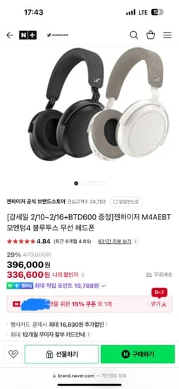 젠하이저 M4AEBT 모멘텀4 블루투스 무선 헤드폰+BTD600