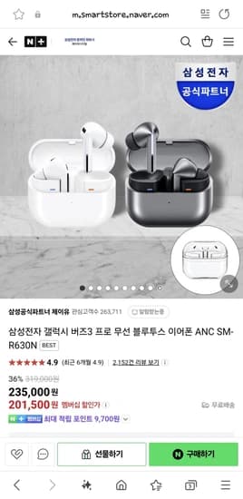 버즈3 프로