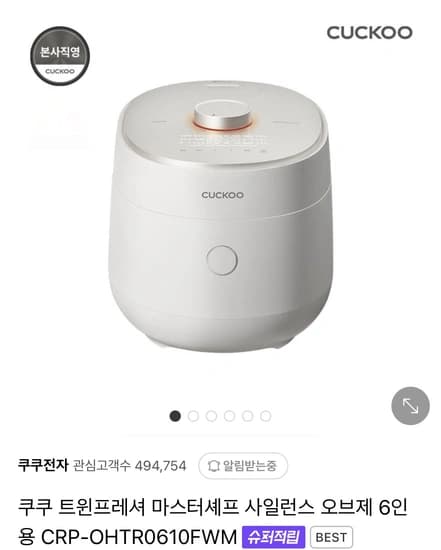 쿠쿠 트윈프레셔 마스터셰프 사일런스 오브제 6인용 CRP-OHTR0610FWM