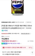 펩시 제로 카페인 355ml 24개