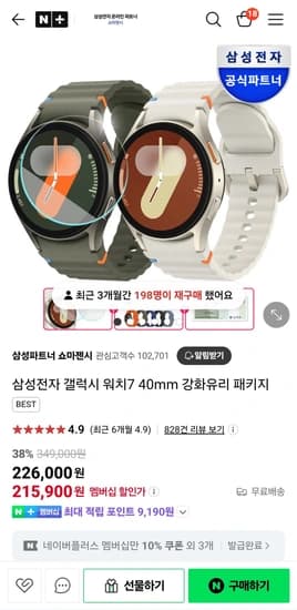 갤럭시 워치7 40mm