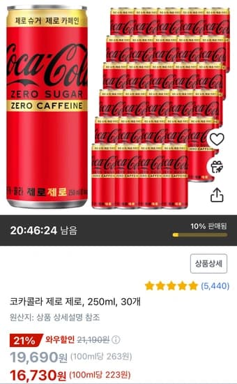 코카콜라 제로 제로 250ml 30개