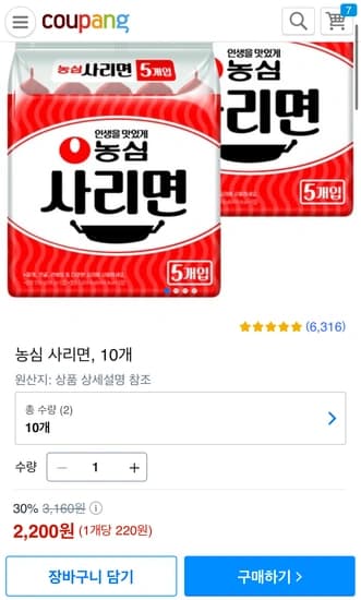 농심 사리면 10개