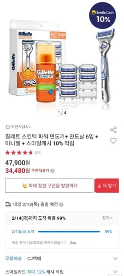 질레트 스킨텍 면도기본체+날6개+미니젤+스마일10%