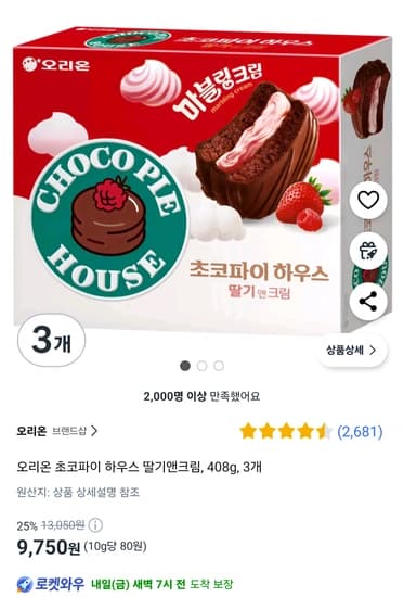 오리온 초코파이 하우스 딸기앤크림 408g 3개