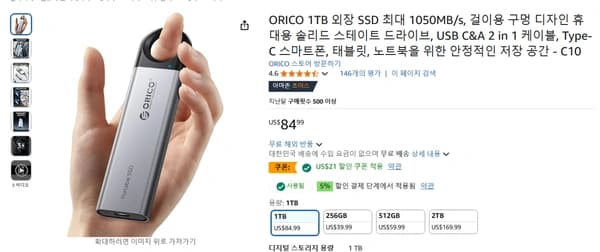 오리코 ORICO 1TB 외장 SSD