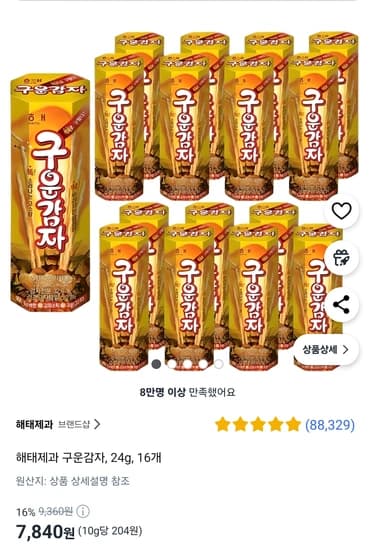 해태제과 구운감자 24g 16개