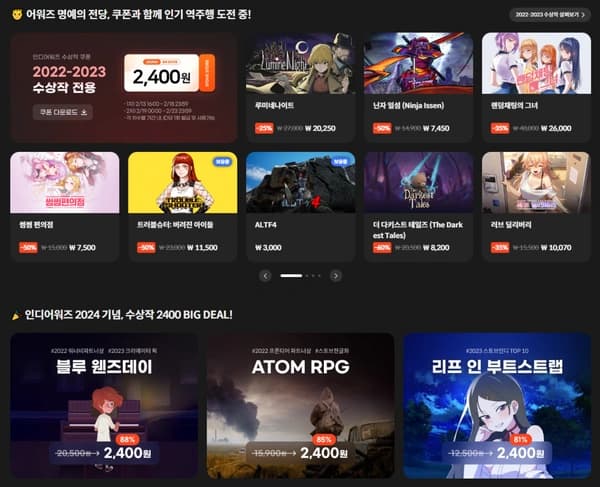 스토브 인디 어워즈 (아톰 RPG 1,2편/ 칭송받는자 합본팩 등 구매 가능)