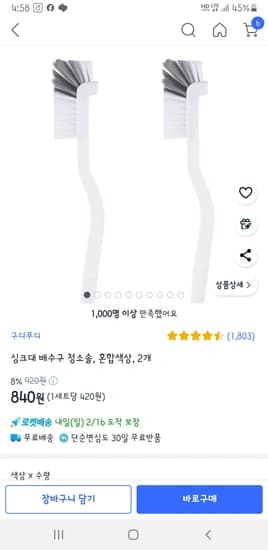 싱크대 배수구 청소솔, 혼합색상, 2개