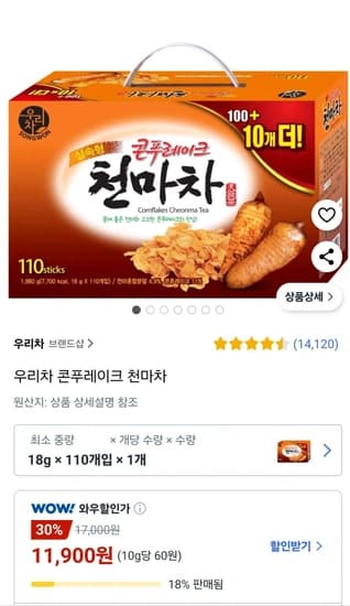 우리차 콘푸레이크 천마차 18g x 110개입