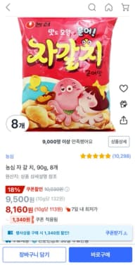 농심 자갈치