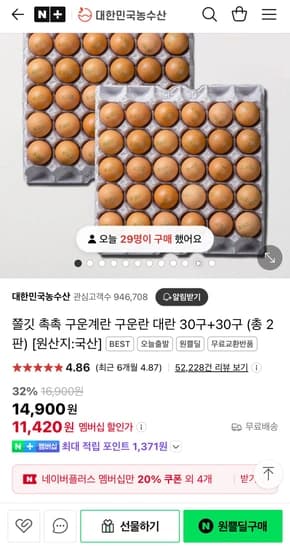 쫄깃 촉촉 구운계란 구운란 대란 30구+30구
