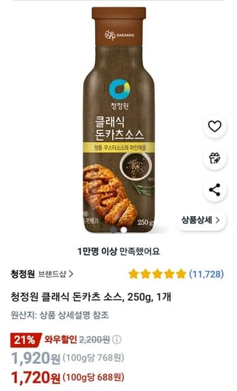 청정원 클래식 돈카츠 소스, 250g, 1개