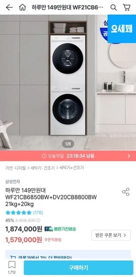 삼성 그랑데AI 세탁기건조기세트 세탁21kg 건조 20kg