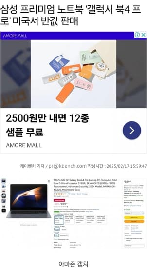 갤럭시북 4 pro