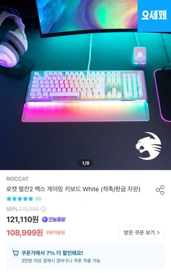 로캣 벌칸2 맥스 게이밍 키보드 White 적축