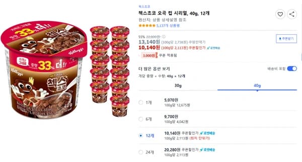 첵스초코 오곡 컵 시리얼, 40g, 12개