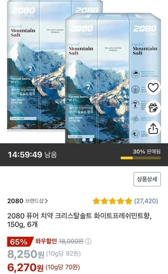 2080 퓨어치약 크리스탈솔트 150g 6개