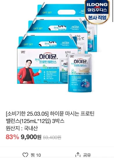 임박) 하이뮨 프로틴 36개