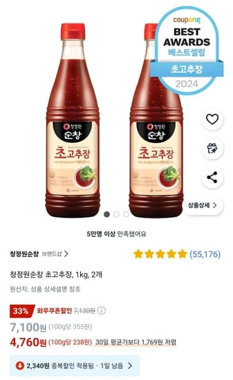 청정원순창 초고추장, 1kg, 2개 (와우회원가)
