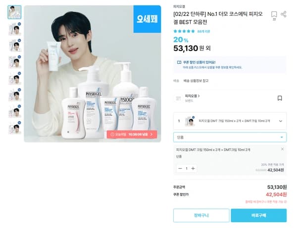 피지오겔 DMT 크림 150ml x 2개 + DMT크림 10ml 2개