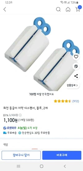 회전 동글이 치약 디스펜서, 블루, 2개