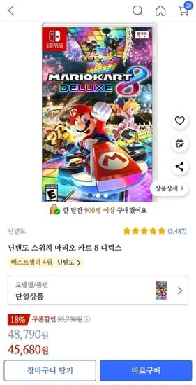 닌텐도 스위치 마리오카트 8