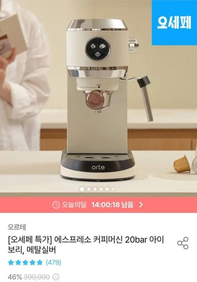 에스프레소 커피머신 20bar