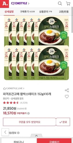 고메 함박스테이크 152g 10개