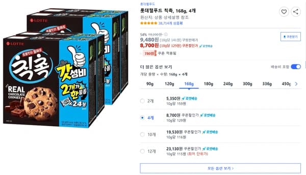 롯데 칙촉 168g 4개