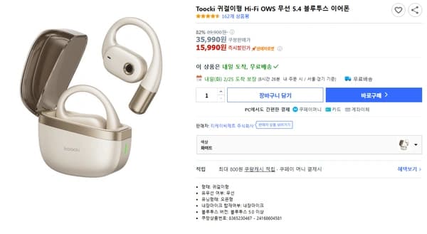 Toocki 귀걸이형 Hi-Fi OWS 무선 5.4 블루투스 이어폰