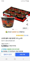 신라면 블랙 사발 컵라면 101 g 6개
