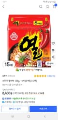 오뚜기 열라면 120g, 15개 (5개입 X 3팩)