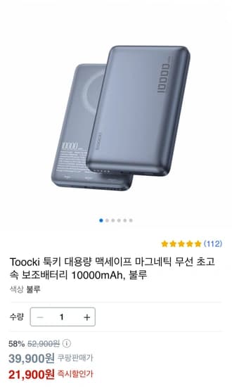 Toocki 맥세이프 마그네틱 보조배터리 10000mAh