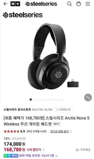 스틸시리즈 아크틱스 노바5 무선 게이밍 헤드셋