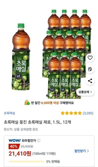 초록매실 웅진 초록매실 제로, 1.5L, 12개