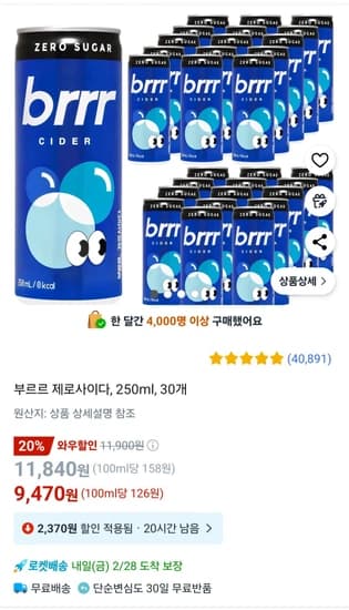 부르르 제로사이다, 250ml, 30개
