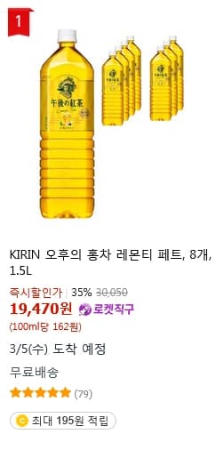 KIRIN 오후의 홍차 레몬티 페트, 1.5L, 8개