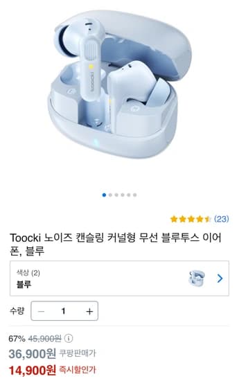 Toocki 노이즈 캔슬링 커널형 무선 이어폰