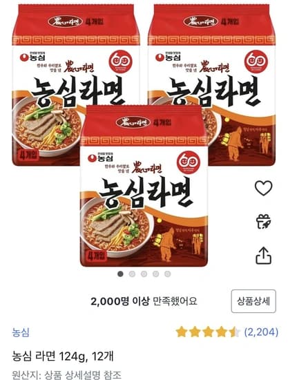 농심 라면 124g 12개