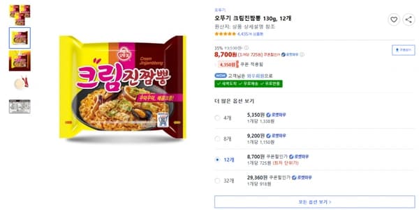 오뚜기 크림진짬뽕 130g, 12개