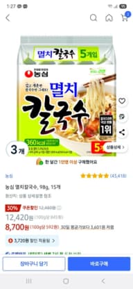 농심 멸치 칼국수