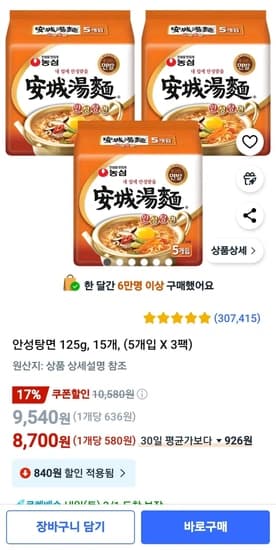 안성탕면 125g, 15개