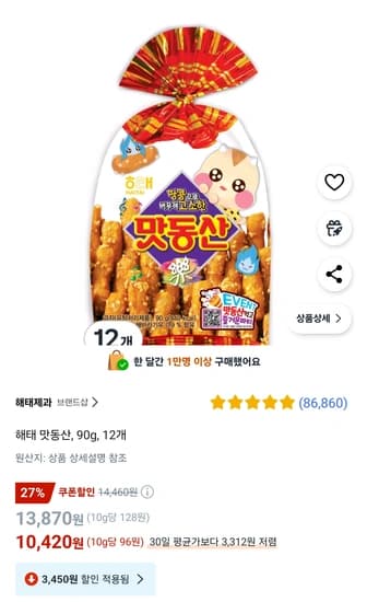 해태 맛동산, 90g, 12개