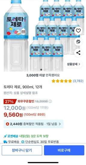 토레타 제로, 900ml, 12개