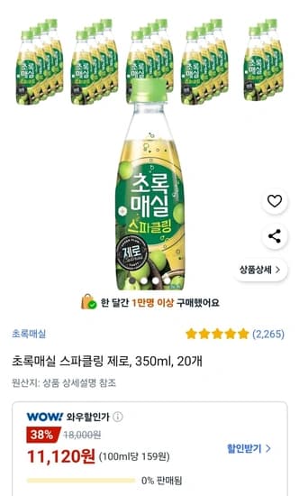 초록매실 스파클링 제로, 350ml, 20개