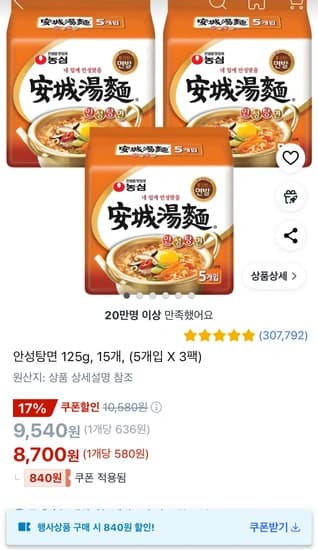 안성탕면 125g 15개