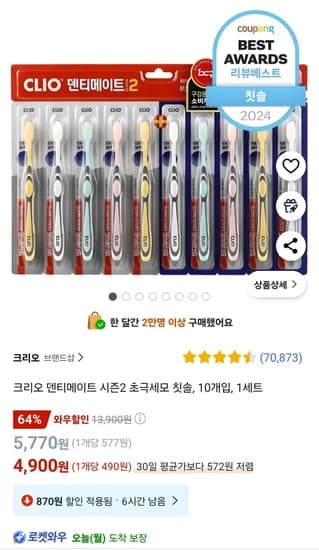 크리오 덴티메이트 시즌2 초극세모 칫솔, 10개입, 1세트