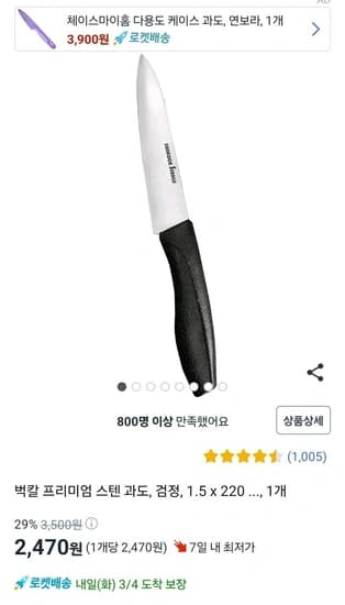 벅칼 과도