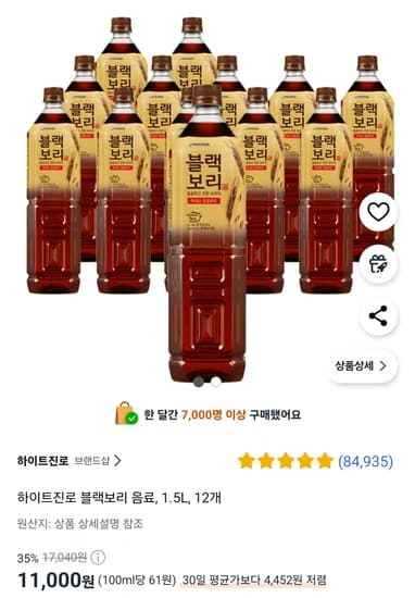 하이트진로 블랙보리 음료, 1.5L, 12개